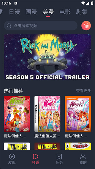 当鸟动漫app截图3