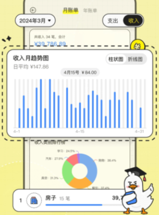 飞鸭记账