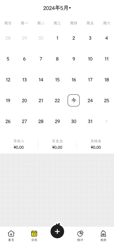 飞鸭记账