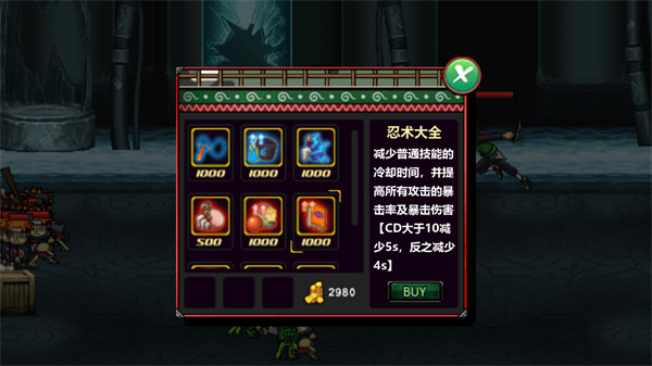 火影战记截图3