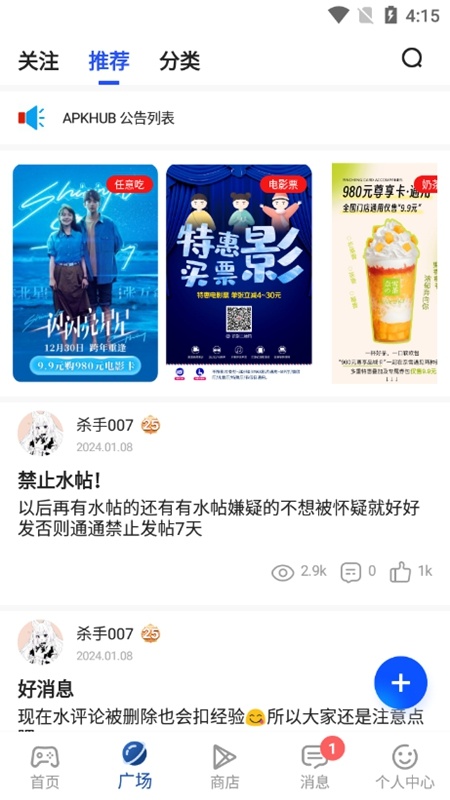 Apkhub截图4