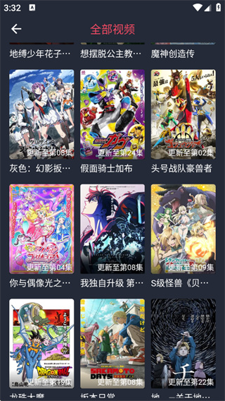 当鸟动漫app
