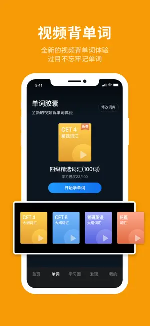 秒熊英语截图2