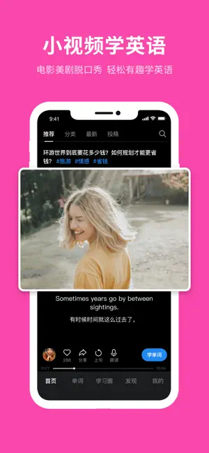 秒熊英语截图3