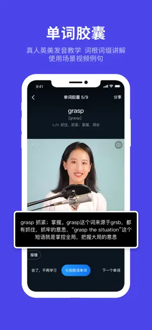 秒熊英语截图1