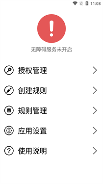 TapClick安卓版截图2