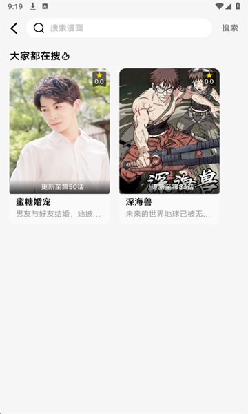 耽漫漫画