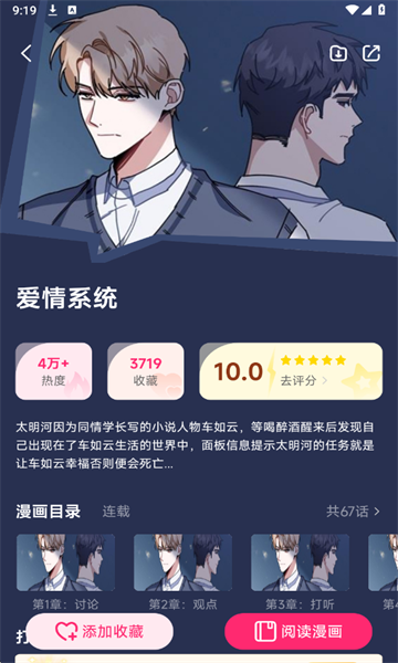 耽漫漫画