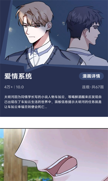 耽漫漫画