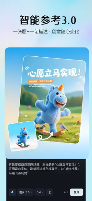 即梦AI截图3