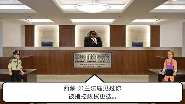 暴走监狱中文版