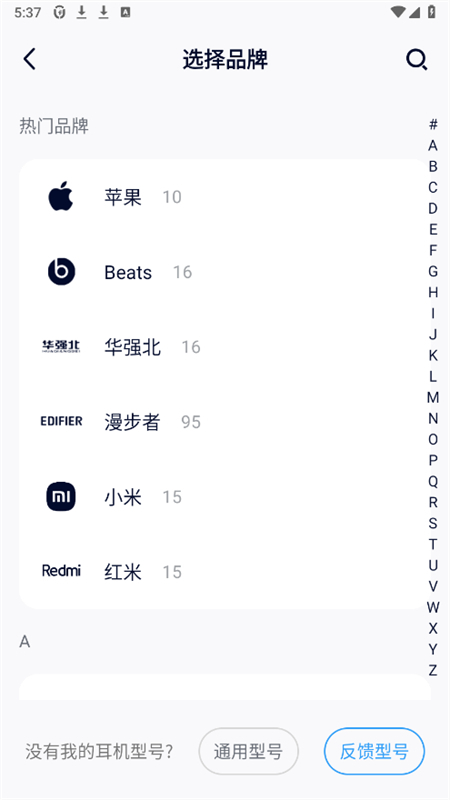 AndPods专业版截图3