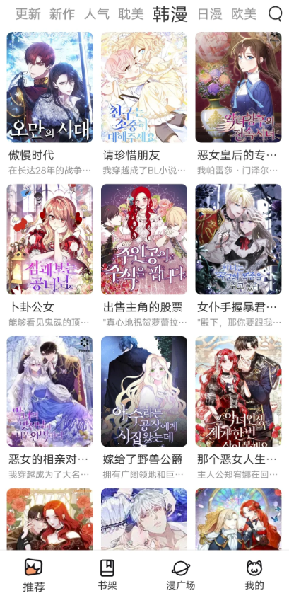 蜗牛漫画