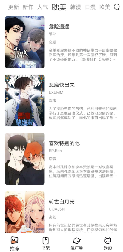 蜗牛漫画