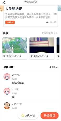 JK漫画粉头发版本