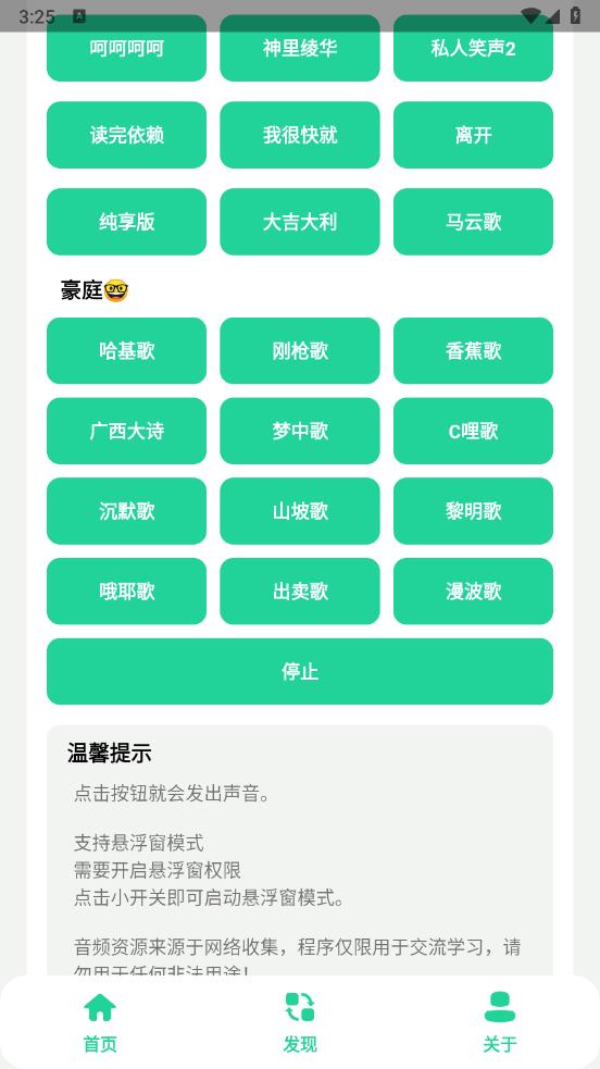漫波语音盒子截图1