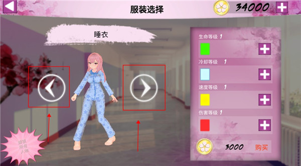 卡哇伊传奇截图2