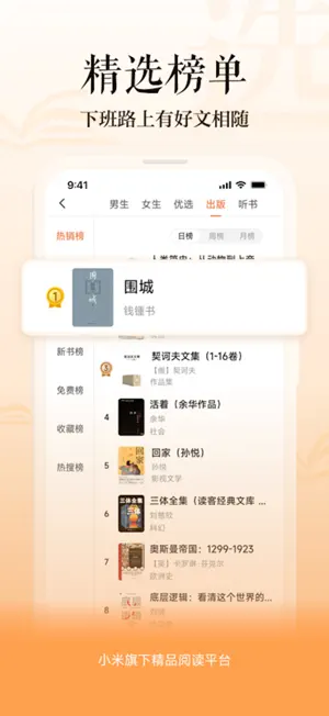 多看阅读截图2