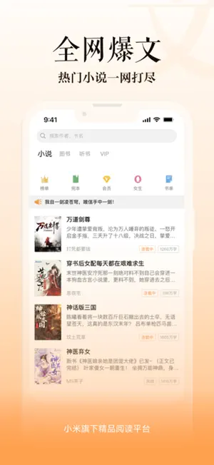多看阅读截图3