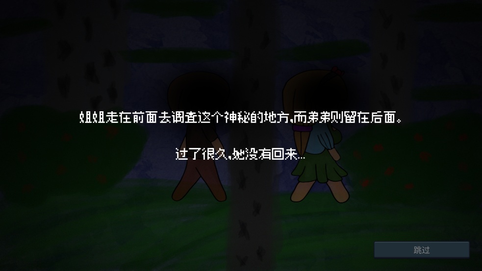 DrainMansion截图5