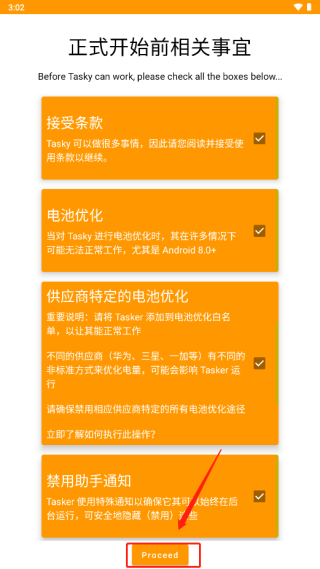 Tasker中文安卓版