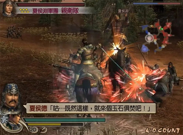 真三国无双4截图4