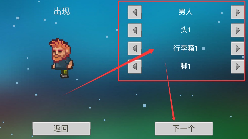 像素泰拉中文版截图1