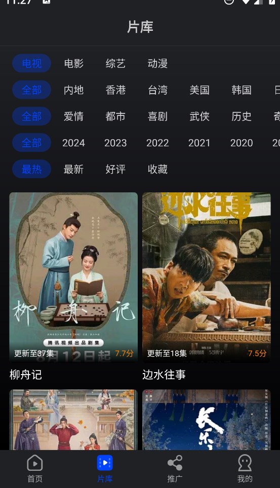 水月影评截图1