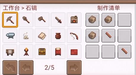 像素泰拉中文版