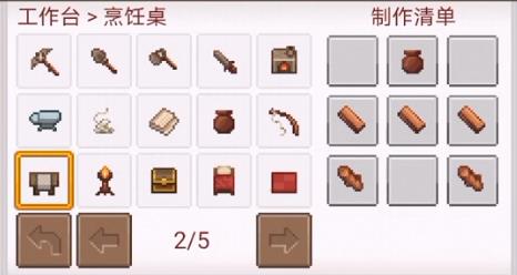 像素泰拉中文版