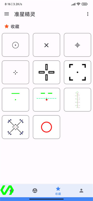 准星精灵截图3
