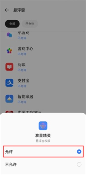 准星精灵