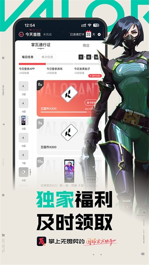 掌上无畏契约截图3
