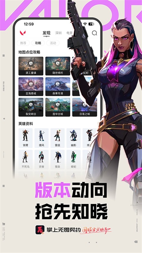 掌上无畏契约截图4
