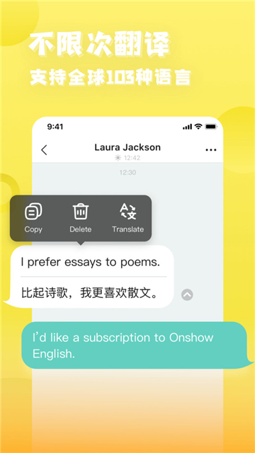 yeetalk截图4