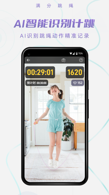SkipJoy截图1