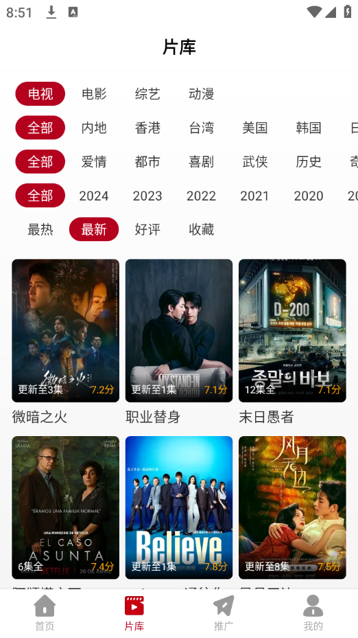 红叶影评截图1