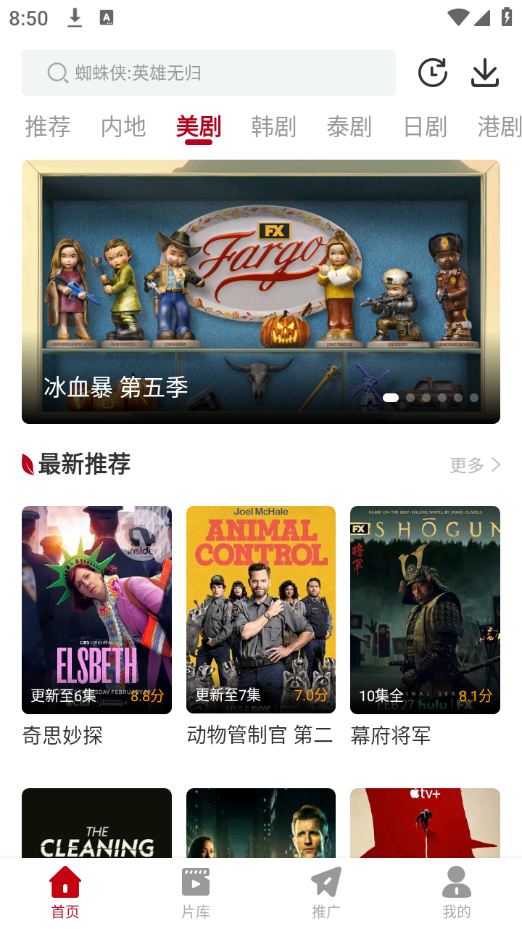 红叶影评截图4