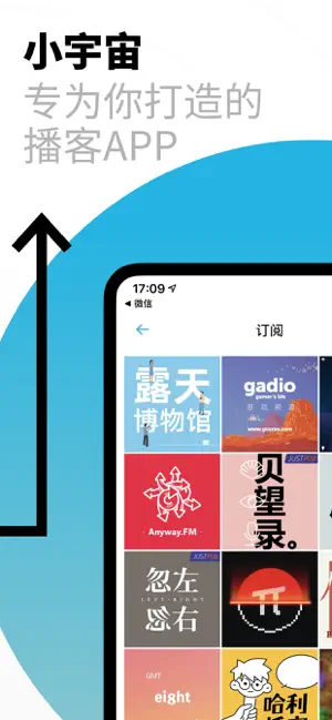 小宇宙截图3