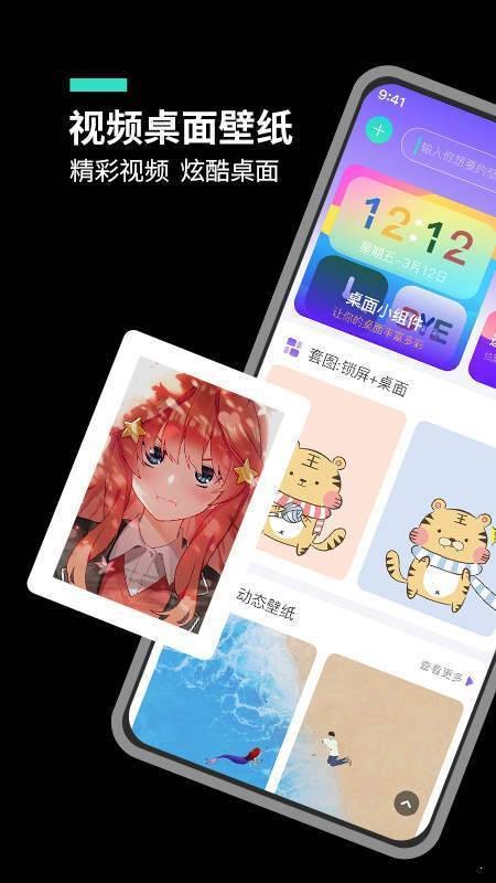 魔幻桌面截图1