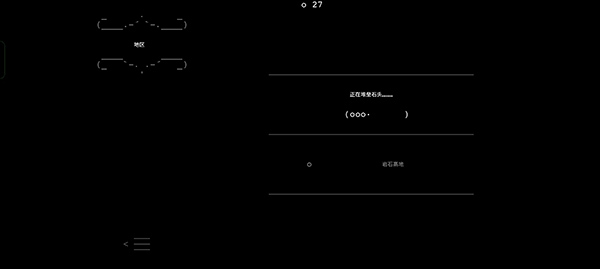 石头记截图4