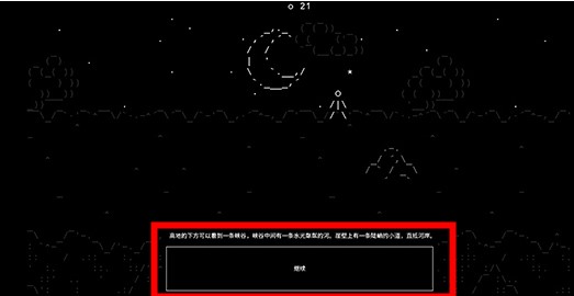 石头记