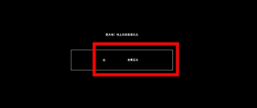 石头记
