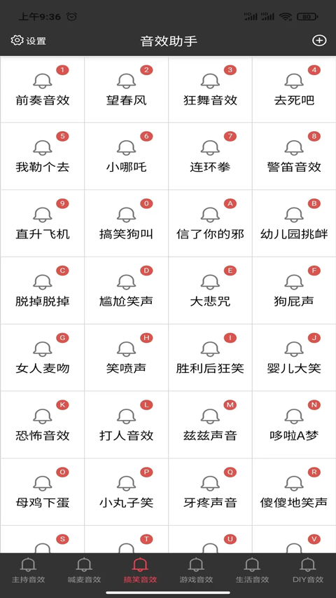 小河音效助手截图2