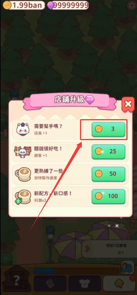 喵喵餐厅物语官方版