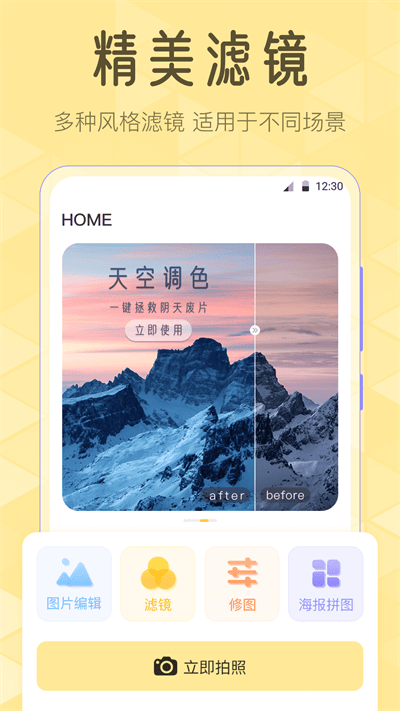 LR滤镜截图3