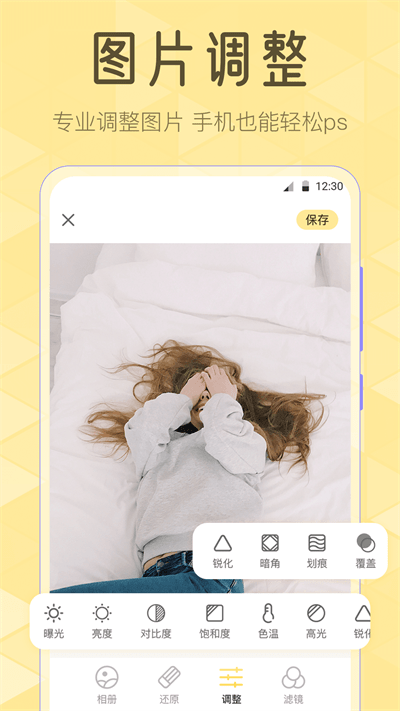 LR滤镜截图2