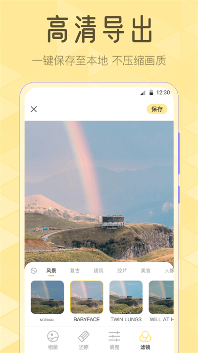 LR滤镜截图1