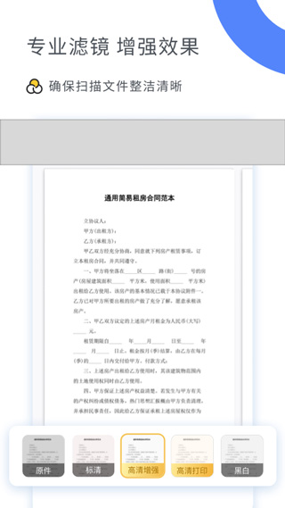 扫描大师截图1