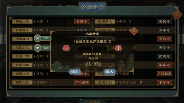 大周列国志